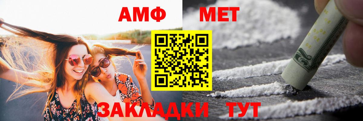 АМФ Premium  маркетплейс формула  Амфетамин  Октябрьский  Вход с VPN 