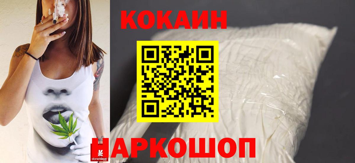 COCAIN Fish Scale  КОКАИН Fish Scale  Октябрьский  Вход с VPN 