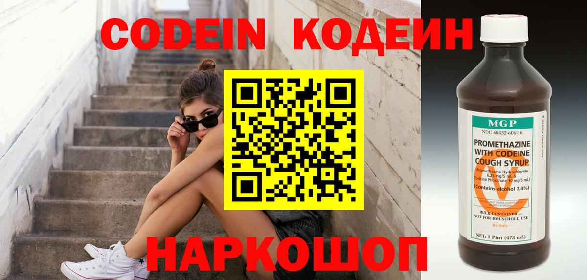 Октябрьский  Кодеин напиток Lean (лин)  Вход с VPN  Кодеиновый сироп Lean напиток Lean (лин) 