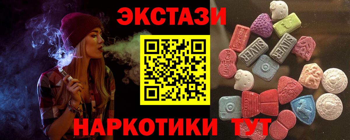 Ecstasy XTC Октябрьский