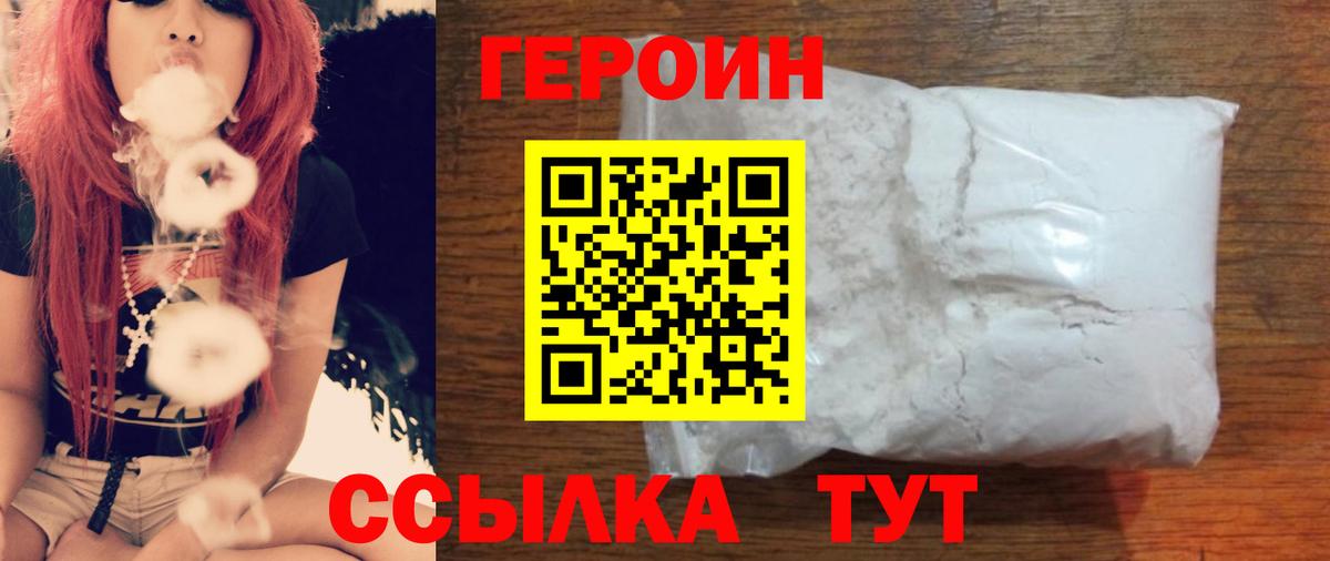 ГЕРОИН герыч  Героин  Октябрьский  Вход с VPN 