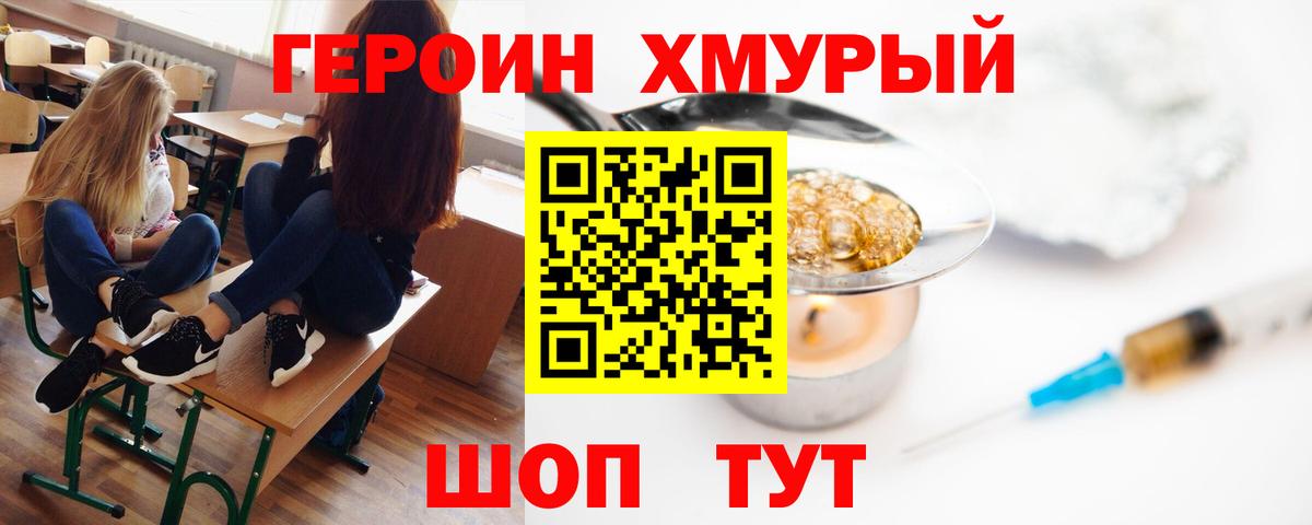 Героин афганец Октябрьский