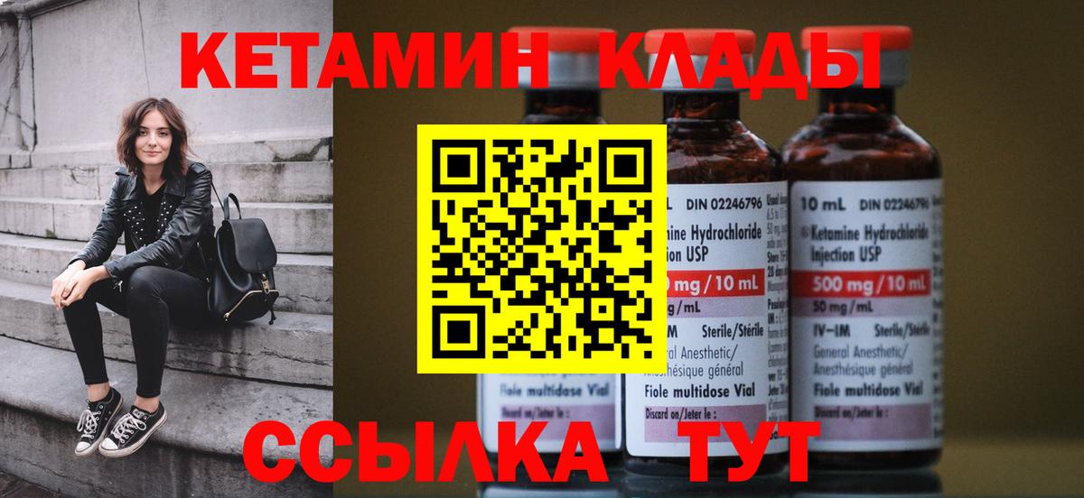 КЕТАМИН ketamine  КЕТАМИН VHQ  Вход с VPN  Октябрьский 
