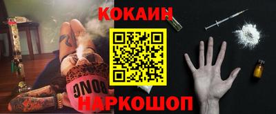 кокаин перу Сланцы