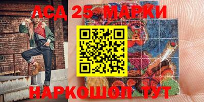 марки lsd Славянск-на-Кубани