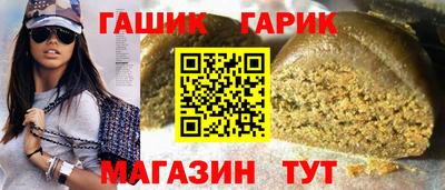 гашишное масло Славгород