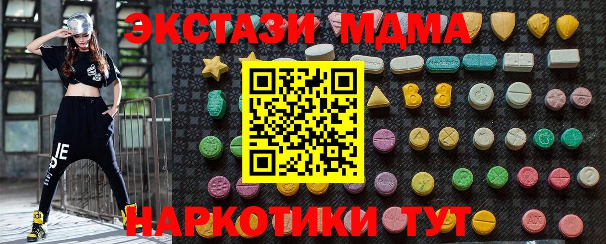 МДМА  MDMA VHQ  Вход с VPN  Октябрьский 