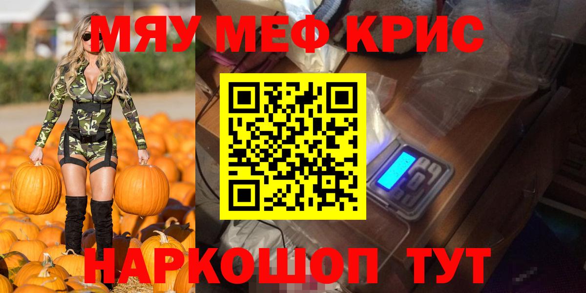 Мефедрон Октябрьский