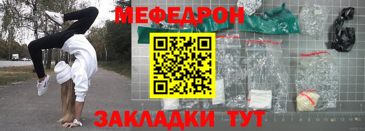 МЯУ-МЯУ мука  Вход с VPN  Мефедрон мука  Меф  Октябрьский  Меф 