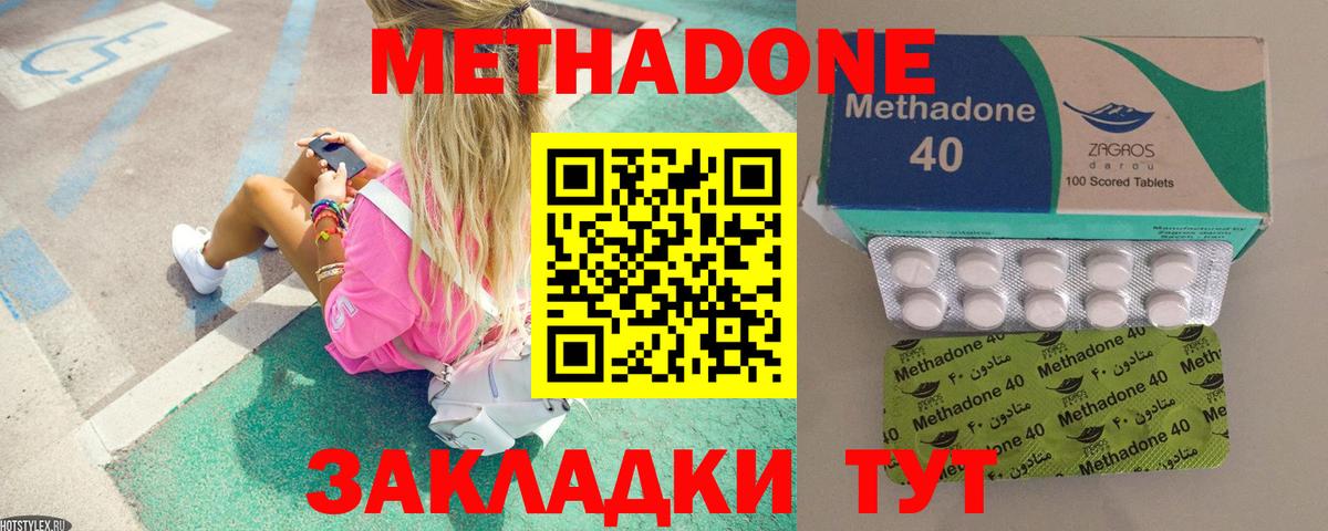 Октябрьский  Метадон кристалл  Вход с VPN 